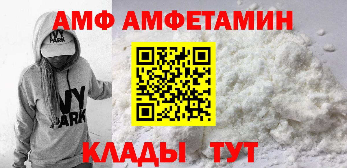 Amphetamine  АМФЕТАМИН 97%  Вход с VPN  Богданович 