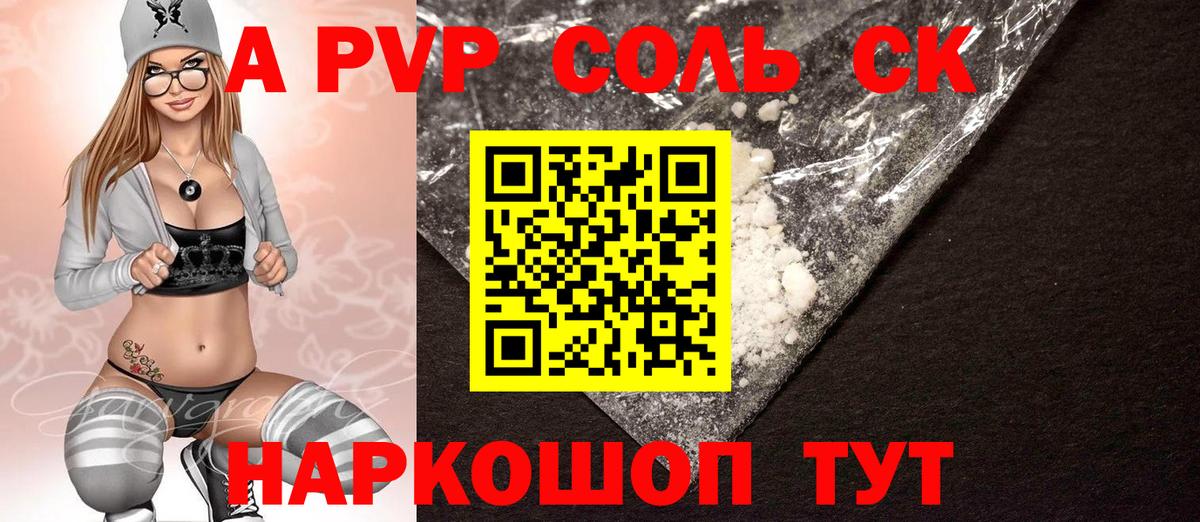 Alfa_PVP СК КРИС  A PVP VHQ  APVP  Alpha-PVP кристаллы  Богданович  Вход с VPN 