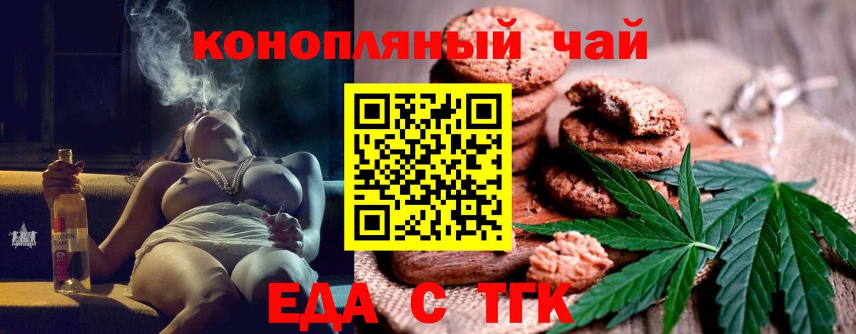 Cannafood конопля Богданович