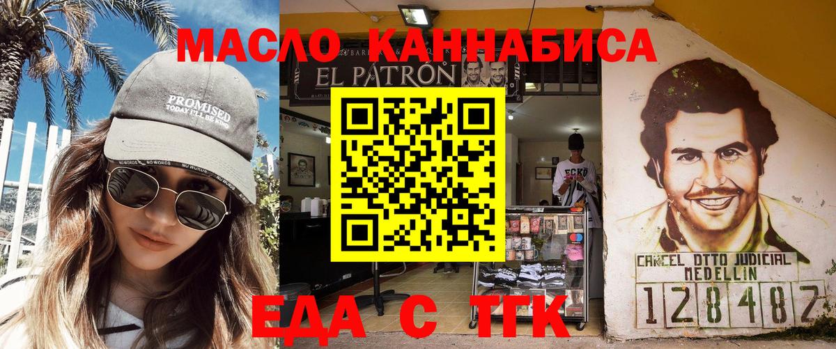 Богданович  Canna-Cookies марихуана  Вход с VPN 