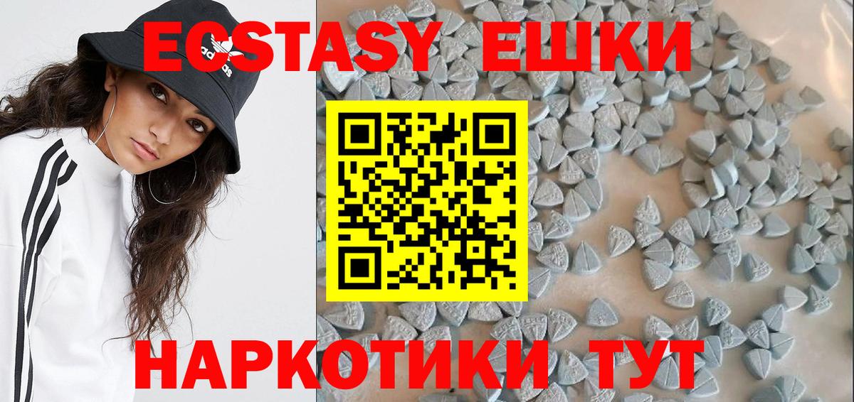omg маркетплейс  ЭКСТАЗИ 300 mg  Вход с VPN  где купить   Ecstasy круглые  ЭКСТАЗИ  Богданович 