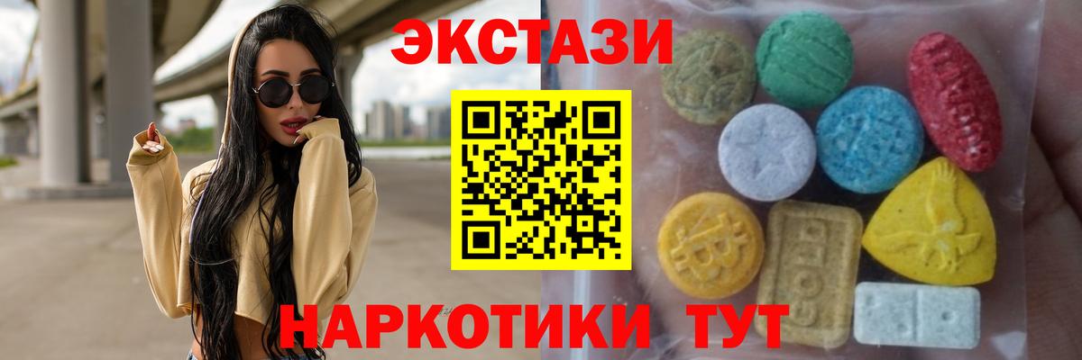 ЭКСТАЗИ 280 MDMA Богданович