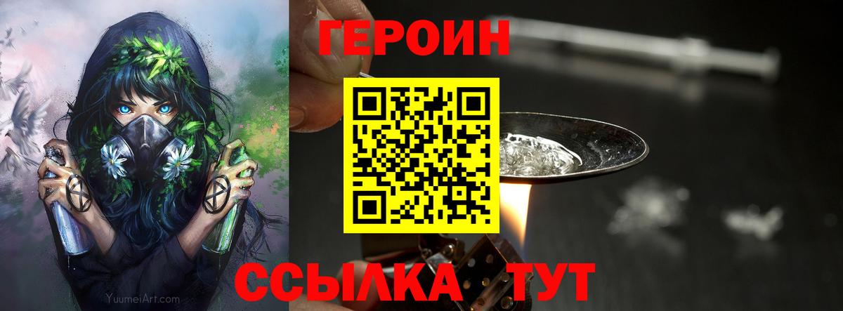Героин Афган  Вход с VPN  Богданович 