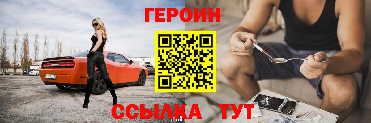 Героин VHQ Богданович