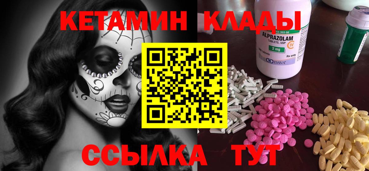 КЕТАМИН VHQ Богданович