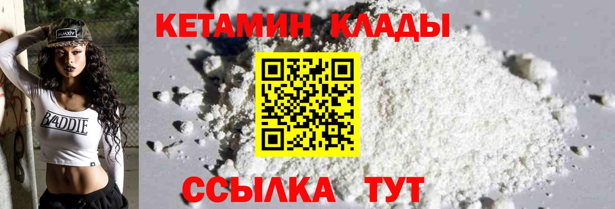Кетамин VHQ  Вход с VPN  Богданович  ссылка на мегу сайт  Кетамин ketamine 