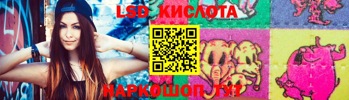 ЛСД экстази ecstasy  Вход с VPN  ЛСД экстази кислота  ЛСД экстази  Богданович 