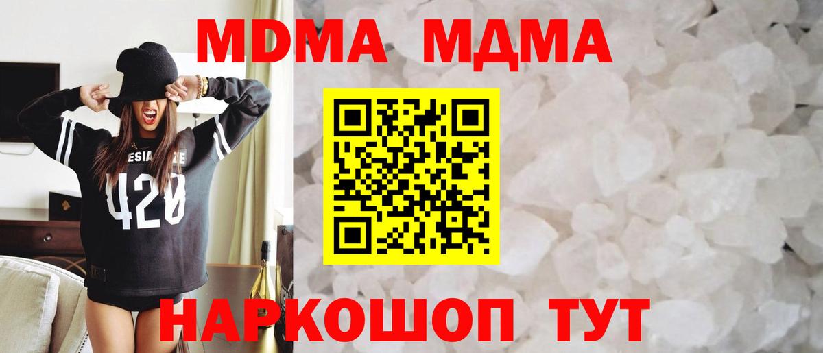 Богданович  MDMA crystal  МДМА Molly  Вход с VPN 