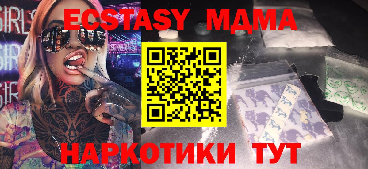 МДМА кристаллы Богданович