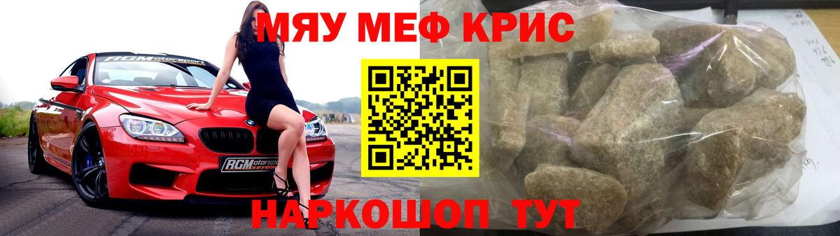 Меф мука Богданович