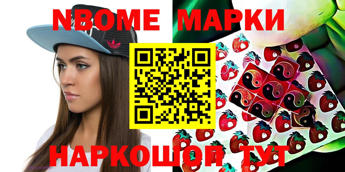 Марки N-bome 1,8мг  Вход с VPN  Богданович 