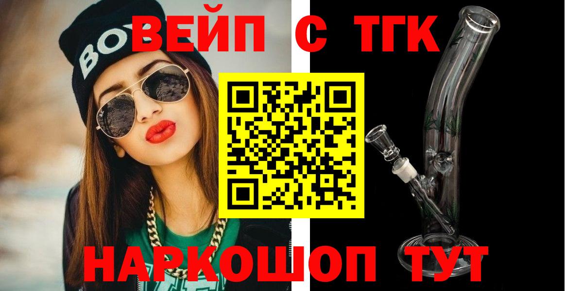 Богданович  ТГК вейп  Вход с VPN 