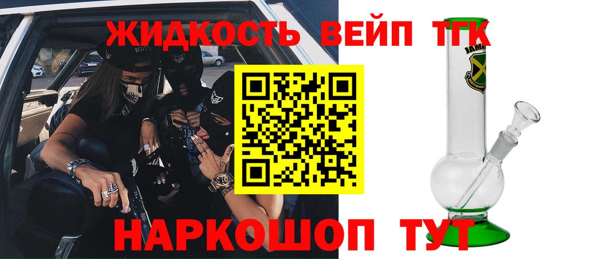 Дистиллят ТГК вейп Богданович